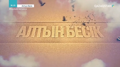 2-бағдарлама