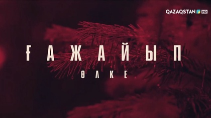 Қарағанды облысы