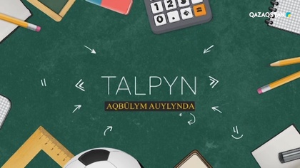 15-бағдарлама