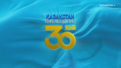 Тәуелсіздік құрдастары