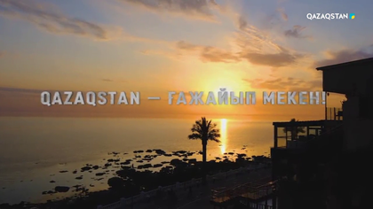 Qazaqstan-ғажайып мекен. Ақтөбе, Ақтау