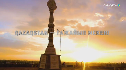 Qazaqstan-ғажайып мекен. Тараз, Қызылорда