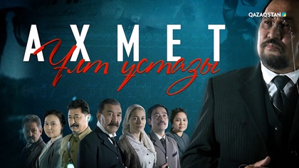 Ресми трейлер