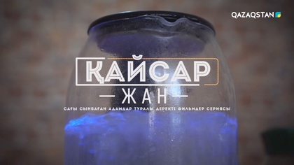 Зарета Өтемісқызы