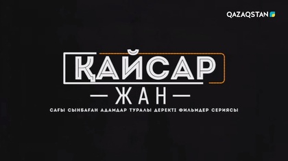 Мақсат Құрманғазыұлы