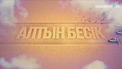 7-бағдарлама