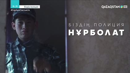 Нұрболат Темірханұлы