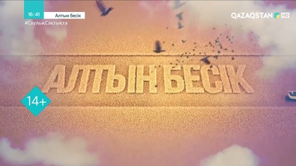 8-бағдарлама