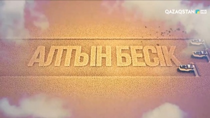 10-бағдарлама