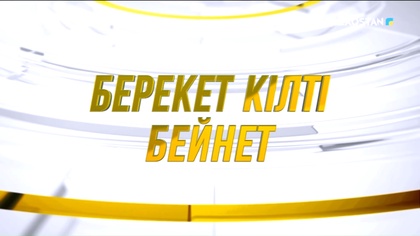 6-бағдарлама