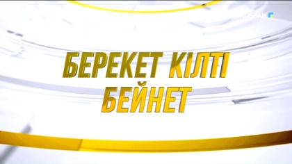 8-бағдарлама