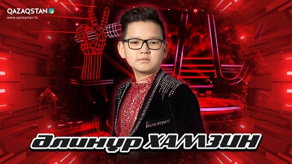 Көрмей таңдау. Әлинұр Хамзин - Who's loving you