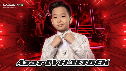 Көрмей таңдау. Азат Сүндетбек - «Қорқыт-қобыз»