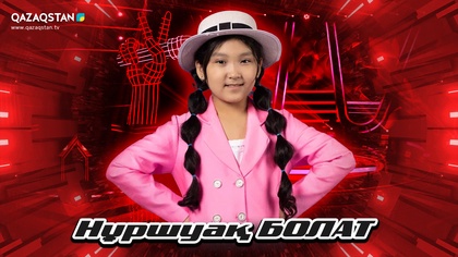 Qazaqstan Dauysy. Балалар. Көрмей таңдау. Нұршуақ Болат «Күнге табыну»