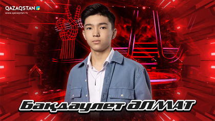 Көрмей таңдау. Бақдаулет Алмат - «Телефон»