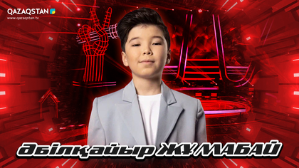 Көрмей таңдау. Әбілқайыр Жұмабай - «Джаз әлемі»