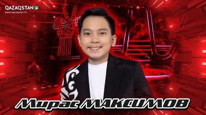 Көрмей таңдау. Мирас Максимов - «Дайдидау»