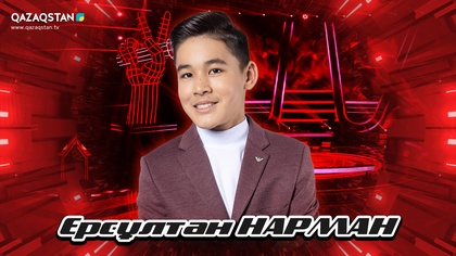 «Qazaqstan дауысы. Балалар». Көрмей таңдау. Ерсұлтан Нарман - Бір досың керек екен
