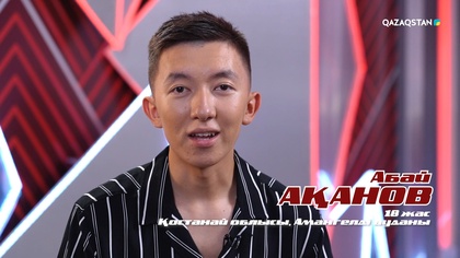 Абай Ақанов– «Қиялдағы ару» І Көрмей таңдау І «Qazaqstan дауысы» II маусым