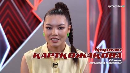 Қорлан Қартқожақова– «Қазағым-ай» І Көрмей таңдау І «Qazaqstan дауысы» II маусым