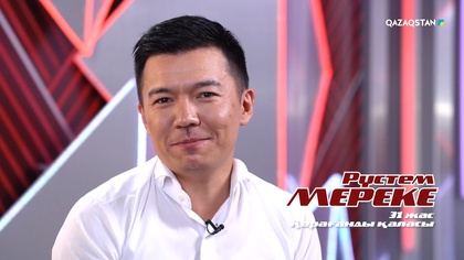 Рүстем Мереке – «Тополиный пух» І Көрмей таңдау І «Qazaqstan дауысы» II маусым