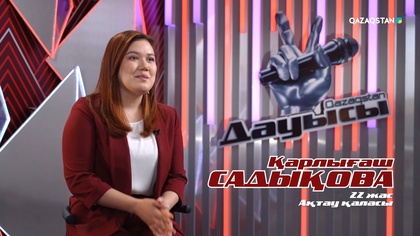 Қарлығаш Садықова – «Айтарым жоқ» І Көрмей таңдау І «Qazaqstan дауысы» II маусым