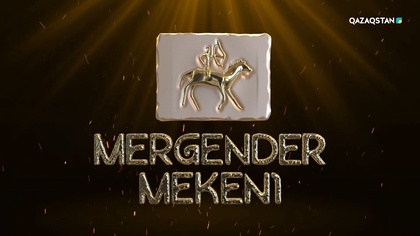 Іріктеу кезеңі. 4-бағдарлама