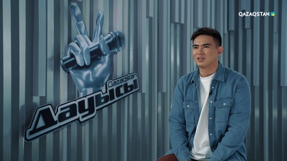 Мейірбек Жанболат– «Молдабайдың әні» І Жарға жығу І «Qazaqstan дауысы» II маусым