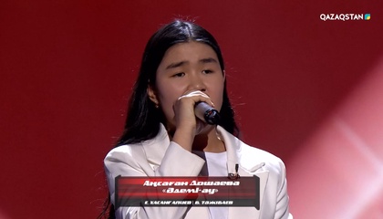 «Qazaqstan дауысы. Балалар». Көрмей таңдау. Аңсаған Дошаева – «Әдемі-ау»