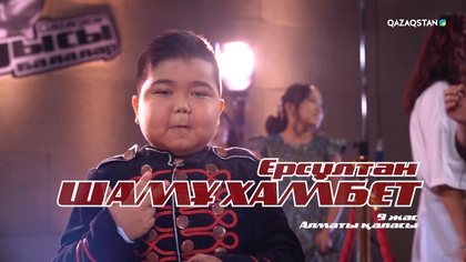 Ерсұлтан Шамұхамбет – «Jamaica» І Көрмей таңдау