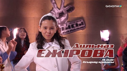 Дильназ Ежірова – «No roots» І Көрмей таңдау
