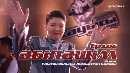 Ердос Әбіләшім – «Туған ел» І Көрмей таңдау