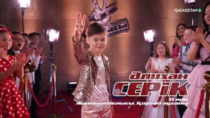 Әлихан Серік – «Ақ тамақ» І Көрмей таңдау