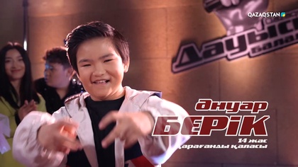 Берік Әнуар – « Джаз әлемі» І Көрмей таңдау