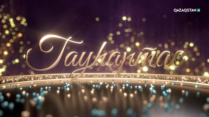 8-бағдарлама