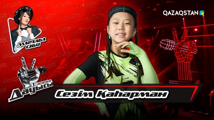 Сезім Қаһарман – «Dop» І Тікелей эфир І «Qazaqstan дауысы. Балалар» II маусым