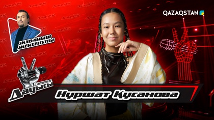 Нұршат Құсанова – «Don`t you worry bout a thing» І Тікелей эфир І «Qazaqstan дауысы. Балалар» II маусым