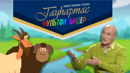 Мультфильмдер