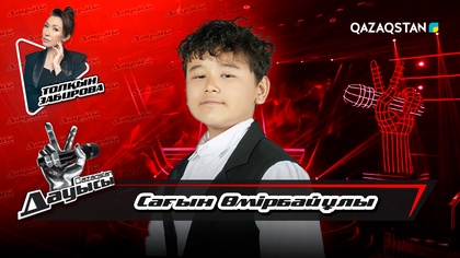 Сағын Өмірбайұлы – «Айқаракөз» І Тікелей эфир