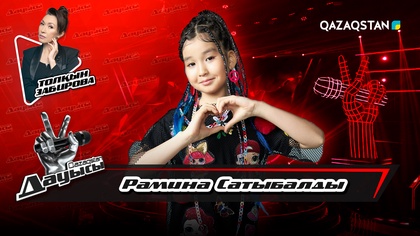 Рамина Сатыбалды – «Let it go» І Тікелей эфир