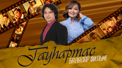 Балалар фильмі