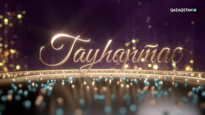 60-70 жылдардағы танымал әндер