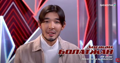 Досжан Болатжан – «Wicked Game» І Көрмей таңдау