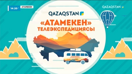 Павлодар облысы. 5-бағдарлама