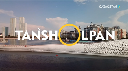 Таңшолпан - 15.10.2024