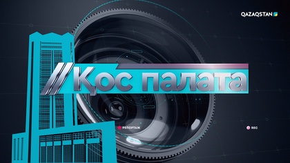 Нәтижесіз бағдарламалар жыры қашан шешіледі?