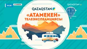 Ақмола облысы. 6-бағдарлама