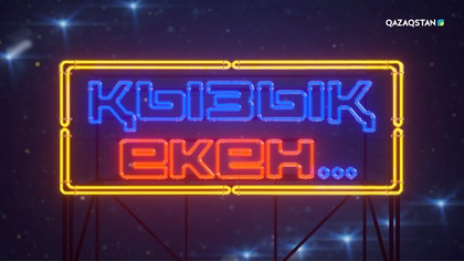 28-бағдарлама