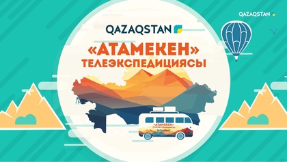 Қостанай облысы