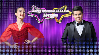 1-маусым. 12-бағдарлама